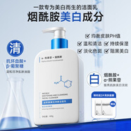 謎草集洗面奶泡沫美白凈顏潔面乳硫磺控油祛痘深層清潔保濕男女士通用 【持證美白】?jī)纛佅疵婺?00g