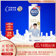 光明優(yōu)倍 濃醇  900ml*1 全脂鮮奶 鮮奶定期購(gòu)