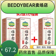 云南傷口愈合噴劑醫(yī)用液摔傷刀傷流膿消毒噴霧劑 淺黃色 淺黃色