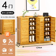 百山九川鞋柜家用門(mén)口收納簡(jiǎn)易多層大容鞋架經(jīng)濟型竹實(shí)木架防塵 原色4門(mén)百葉鞋柜加高款