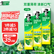 好來(原黑人)山姆同款經(jīng)典雙重薄荷牙膏清新口氣固齒去漬3支675g