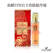 永九美面霜眼霜香港官i方化妝品套盒溶紋素水乳精華洗面奶化妝品套裝 血橙白雪公主瓷肌精華液