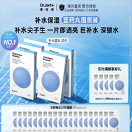 蒂佳婷（Dr.Jart）藍(lán)丸補(bǔ)水面膜50片高保濕深鎖水滋潤(rùn)補(bǔ)水保濕藥丸面膜 韓國(guó)進(jìn)口