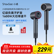 小適11萬轉高速電吹風機家用風筒高濃度負離子護發(fā)大風力速干降噪無刷電吹風送女友/家人禮物A18-GY 