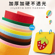 彩完美彩色不織布A4手工diy材料包10張混色單包裝 幼兒園兒童手工制作布料無紡布毛氈布掛件【不透光】 【不織布】共10張（加厚加密不透光）