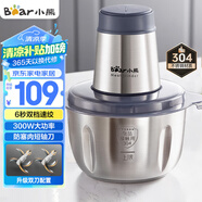小熊（Bear）絞肉機(jī)家用 輔食機(jī)嬰兒絞餡機(jī)碎肉機(jī)料理機(jī)餃子肉餡攪拌機(jī)打蒜器電動(dòng)攪肉機(jī)約2L鋼碗雙刀QSJ-S03B5