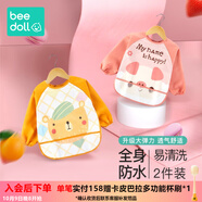 beedoll蓓兜兒童罩衣圍兜防水防臟嬰兒護衣飯兜寶寶畫畫圍裙 小熊+小豬