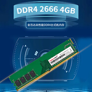 金百達（KINGBANK）4GB  DDR4 2666 臺式機內存條