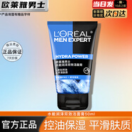 歐萊雅   L'OREAL洗面奶清爽保濕清潔男士潔面磨砂抗黑頭角質(zhì)潔面乳男學(xué)生青少年 水能潤澤雙效潔面膏 50ml 男士潔面乳