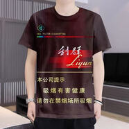 細(xì)熙抽象衣服搞笑服裝2025夏季香煙盒系列紅利群白利群黑利群3d DXD3107 4XL 155-170斤