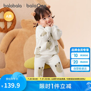 巴拉巴拉balaOne嬰兒內(nèi)衣套裝男女童冬家居秋衣褲2025半邊絨209425134201