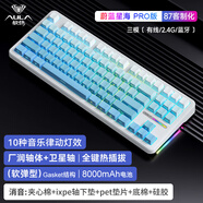 狼蛛（AULA）F87Pro客制化無(wú)線機(jī)械鍵盤 藍(lán)牙/2.4G/有線三模連接 全鍵熱插拔gasket結(jié)構(gòu)電競(jìng)游戲辦公鍵盤 F87 Pro蔚藍(lán)星海 8000mAh 灰木軸V4