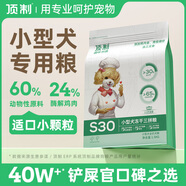 頂制頂制狗糧鮮糧S30原切凍干小型犬全價(jià)糧食泰迪貴賓比熊雪納瑞博美 雞肉配方糧【15種原材料】 3斤+【凍干60g*1】