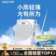 索愛（soaiy）S628B小蜜蜂擴(kuò)音器便攜大功率教師教學(xué)專用藍(lán)牙音箱戶外導(dǎo)游喇叭擴(kuò)音機(jī)插卡錄音播放器瓦力白