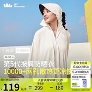 蕉下（beneunder）防曬衣披肩女UPF50+冰絲膚感AL41524椰米白L