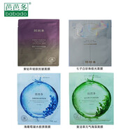芭芭多蘆薈山茶花海葡萄膠原復(fù)活草乳糖酸七子白極光紫鉆抗皺10片面膜貼 4個款混合10貼