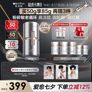 薇諾娜銀核霜50g抗老緊致淡紋乳液面霜護(hù)膚品七夕情人節(jié)禮物