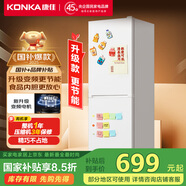 康佳國家補(bǔ)貼 185升雙開門兩門新升級(jí)變頻節(jié)能低噪小型家用租房家用二門白色冰箱