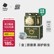 babycare金山茶花紙尿褲加量裝L27片*2(9-14kg)新生柔寶寶嬰兒尿不濕箱裝