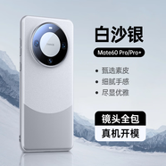 天覺(jué)【高端素皮】適用華為mate60pro手機(jī)殼Mate60pro+保護(hù)套真素皮鏡頭全包超薄防摔散熱男女新款高級(jí)