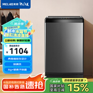 美菱(MELING)12公斤全自動波輪洗衣機 多程序控制 大容量 省水省電 咖啡灰 B120M508AGX