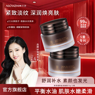 奧蘭芝白月光茶膜面膜 煙酰胺提亮淡紋抗皺舒緩保濕涂抹面膜 美希同款 【63%選擇】茶膜面膜75g*2瓶