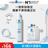 理膚泉舒緩干癢泛紅噴霧300ml補(bǔ)水保濕濕敷爽膚水護(hù)膚品七夕禮物送女友