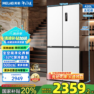美菱（MeiLing）無憂嵌420十字四開門對(duì)開門多門家用全凈超薄零嵌一級(jí)變頻風(fēng)冷無霜冰箱BCD-420WP9CZX補(bǔ)貼 BCD-420WP9CZX 雪域白