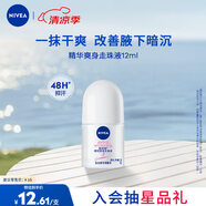 妮維雅（NIVEA）抑汗香體腋下止汗露干爽滾珠精華爽身走珠液12ml