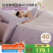 多喜愛家紡 全棉床上三件套 純棉床單被套學(xué)生宿套件0.9/1.2床152*218cm