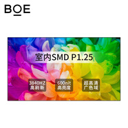 京東方/BOE LED顯示屏全彩無(wú)縫拼接屏 室內會(huì )議指揮調度展廳廣告宣傳直播舞臺電子大屏幕 LED-SMD P1.25單模組 咨詢(xún)客服下單享專(zhuān)屬折扣