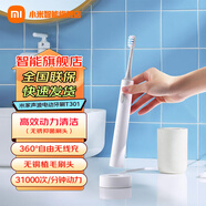 小米（MI）米家電動(dòng)牙刷 家用聲波震動(dòng) 兩檔模式 無(wú)線(xiàn)充電 長(cháng)續航 T301七夕禮物推薦 人氣升級款-T301長(cháng)續航