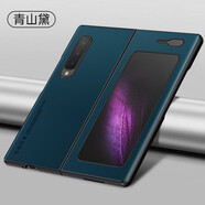 環(huán)芝適用三星GalaxyFold折疊屏手機(jī)殼fold一代初代素皮保護(hù)套SM-F9000 青山黛單殼 三星GalaxyFold