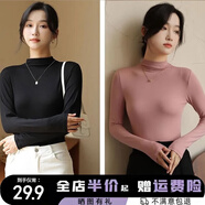 翊尚美半高領(lǐng)打底衫女春秋純色長(cháng)袖打底衣女士可外穿新款百搭顯瘦上衣 顯瘦黑+皮粉色【兩件裝】 均碼 【80-140斤】【多買(mǎi)更劃算】