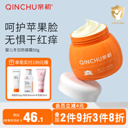 親初嬰兒防皴霜補(bǔ)水保濕潤(rùn)膚霜0-3-6-12歲兒童面霜冬天護(hù)膚乳寶寶面霜