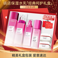 歐萊雅（LOREAL）護(hù)膚品禮盒女士水乳化妝品套裝葡萄籽保濕禮物送媽媽母親女友 水乳組合6件套