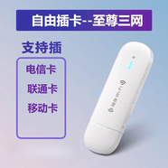 旌夢(mèng)園網(wǎng)卡網(wǎng)絡(luò )配件4G插卡移動(dòng)隨身wifi自由換卡廣電便攜式無(wú)線(xiàn)上網(wǎng)卡托SIM路由器USB 三網(wǎng)可插卡-移動(dòng)/電信/聯(lián)通卡-無(wú)套餐 5G/月*1個(gè)月