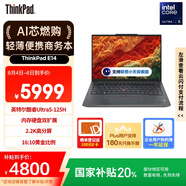 ThinkPad【國家補貼20%】聯(lián)想E14筆記本電腦 AI PC 商務(wù)辦公學(xué)生輕薄本 全新酷睿Ultra5 32G 1T 2.2K黑色