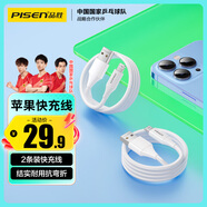 品勝【2條裝】蘋(píng)果數據線(xiàn)快充iPhone充電線(xiàn)器多條適用iPhone14/13/12ProMax/11/XsR/8手機車(chē)載iPad/Air
