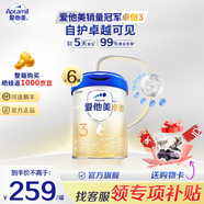 愛(ài)他美卓傲3段800g愛(ài)他美3段新國標（12-36月齡） 3段 800g 6罐 【249】