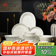 松發(fā)瓷器16頭骨瓷餐具純白釉下彩家用碗碟套裝浮雕輕奢碗盤(pán)喬遷送禮