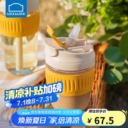 樂(lè )扣樂(lè )扣（LOCK&LOCK）咖啡杯耐熱玻璃水杯子男女學(xué)生便攜式雙飲吸管杯隨手杯350ML黃色