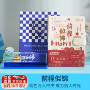 來(lái)自星星的禮物友誼的小船永不翻船擺件畢業(yè)禮物送兄弟男生生日禮物女生紀(jì)念品 筆記本+前程似錦船【禮盒+禮袋】