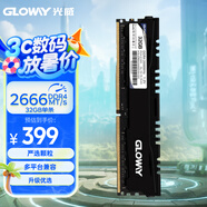 光威（Gloway）32GB DDR4 2666 臺(tái)式機(jī)內(nèi)存條 悍將 馬甲條 精選顆粒 CL19