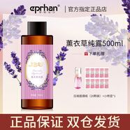 伊帕爾汗 新疆 薰衣草玫瑰純露花水補(bǔ)水爽膚水濕敷水露保濕水化妝水 薰衣草純露500ml