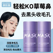 MASK固體茄子清潔泥膜涂抹手撕面膜深層潔面毛孔粉刺祛痘印 90%人選擇茄子面膜*3