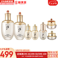 后（The history of Whoo）后天氣丹套裝花獻(xiàn)華泫水乳霜精華眼霜套盒皇后套裝女禮盒護(hù)膚品 天氣丹水+乳液+水乳霜中樣5件套