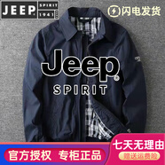 JEEP SPIRIT外套男商務(wù)外套夾克男士防風(fēng)衣休閑百搭翻領(lǐng)純色雙層中青年 藍(lán)色 L