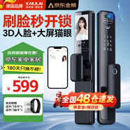 凱利萊K9s 智能門(mén)鎖 指紋鎖 3D人臉識別智能鎖視頻鎖密碼鎖電子鎖全自動(dòng)
