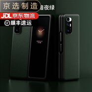 小米（MI）適用于【品質(zhì)原裝】mixfold4/3手機殼真皮MIXFOLD2折疊屏全包邊防 真皮荔枝紋綠色(頭層牛皮) 小米MIX_Fold4